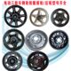 Electric tricycle accessories steel rims front and rear hubs thick steel rim plate wheels 300/400/350/375/275-14