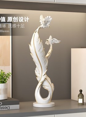 轻奢羽毛工艺品摆件客厅玄关电视柜办公室雕塑桌面装饰品乔迁新居