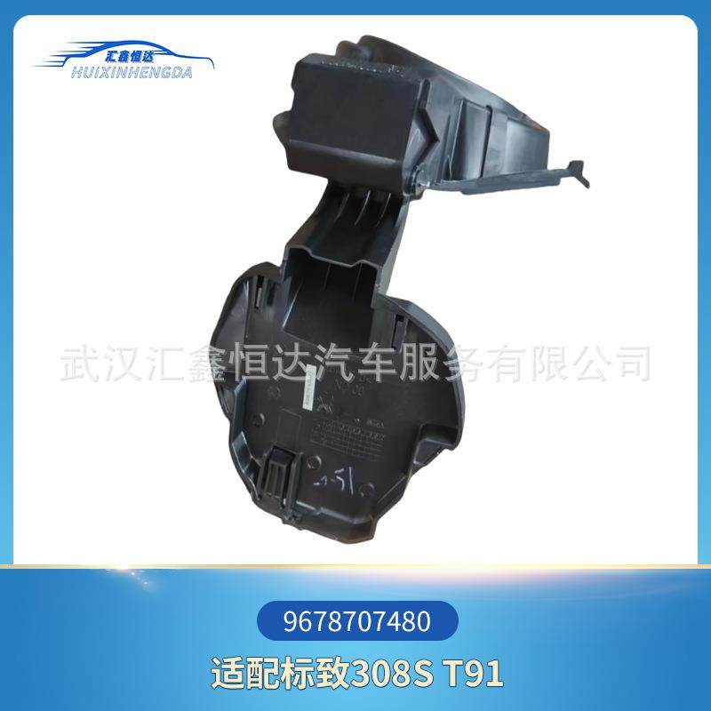 适用标致308S T91 油箱铰链 9678707480,淘宝优惠券,粉丝福利购,淘宝优惠卷