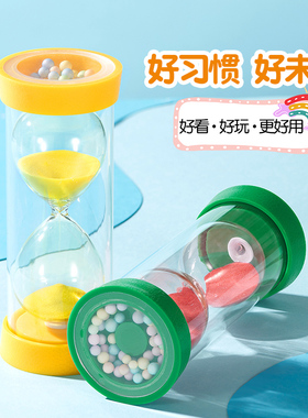 创意流星球沙漏计时器防摔25/30分钟时间管理流沙瓶儿童生日礼物