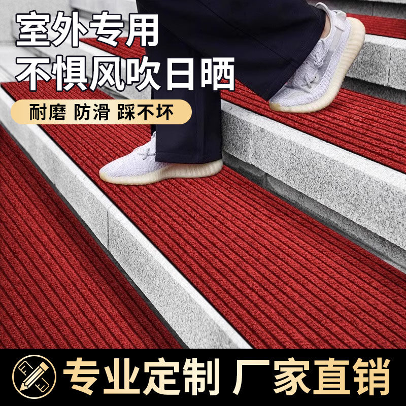 台阶防滑垫新款冬天室外加厚楼梯踏步垫下雪户外地毯冬季进门地垫,淘宝优惠券,粉丝福利购,淘宝优惠卷