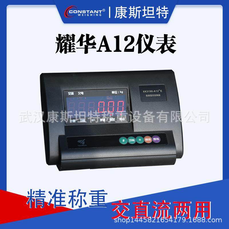 热销供应 高精度电子台秤300kg 落地式电子台秤 精准计价台秤,淘宝优惠券,粉丝福利购,淘宝优惠卷