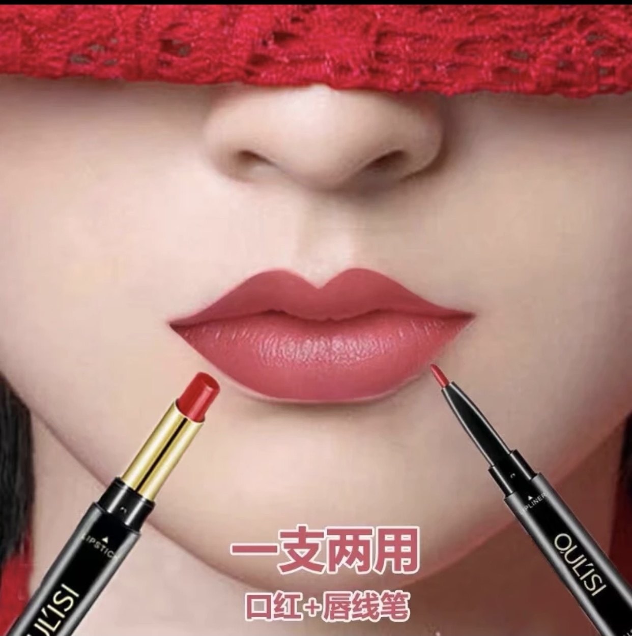 【买1送1】双头口红唇线笔防水持久旗舰店正品女不脱色不沾杯唇笔,淘宝优惠券,粉丝福利购,淘宝优惠卷
