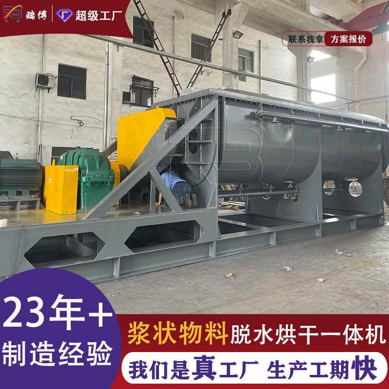 化工电镀危废污泥 不锈钢干燥机 糊树脂烘干机 干燥设备,淘宝优惠券,粉丝福利购,淘宝优惠卷