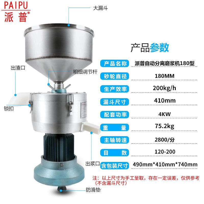 派普商用豆浆机打浆机豆花豆腐豆制品渣浆分离180型铜芯磨浆机,淘宝优惠券,粉丝福利购,淘宝优惠卷