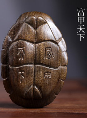 天然金丝楠木实木雕刻富甲天下龟壳手把件桌面摆件把玩件龟甲把件
