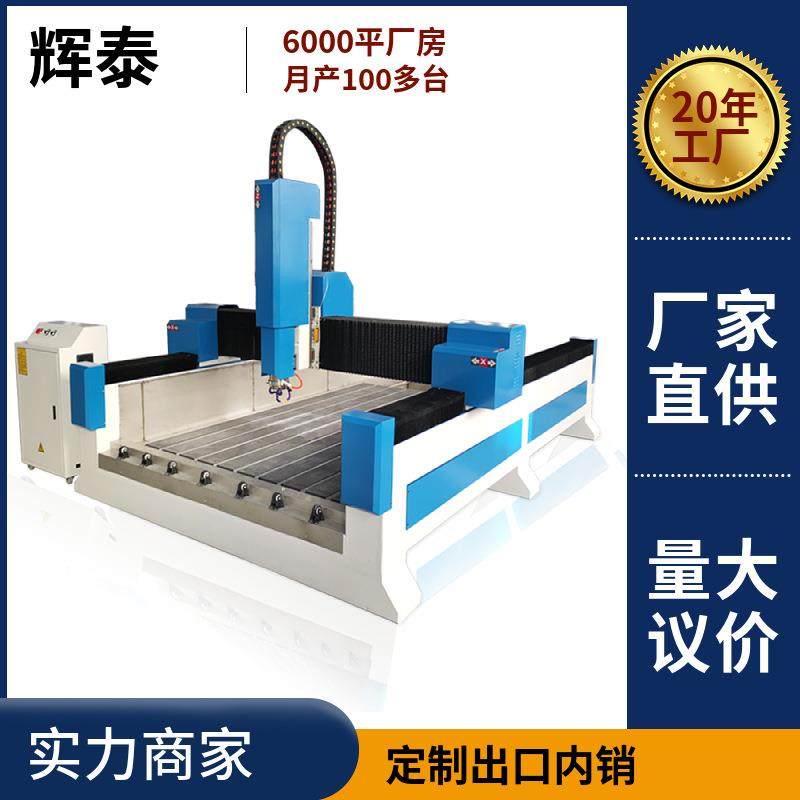 1325岩板玻璃磨边机厨房台面石英石加工中心鱼缸岩板辉泰雕刻机,淘宝优惠券,粉丝福利购,淘宝优惠卷