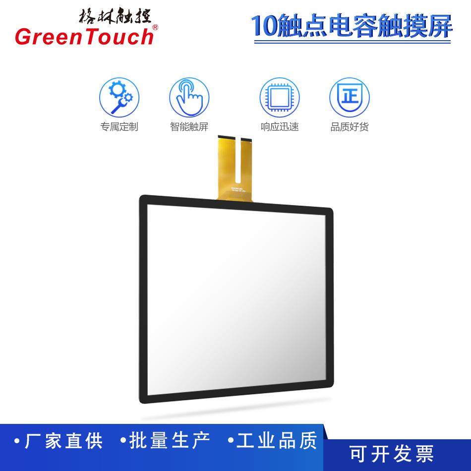 23.6寸电容屏usb电容触摸屏十点触控兼容性强G+G格林兴触控屏,淘宝优惠券,粉丝福利购,淘宝优惠卷
