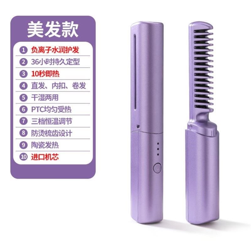 生活电器充电便携式直发新款负离子护发直发卷发生活商用电器27,淘宝优惠券,粉丝福利购,淘宝优惠卷