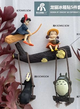 热销微景b观摆件生态瓶水族鱼缸造景树脂宫崎骏小龙猫小梅经典场