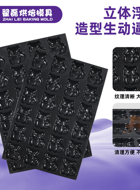 24孔松鼠造型不粘蛋糕烤盘4060商用烤箱烘焙器具松鼠猫形不粘模具