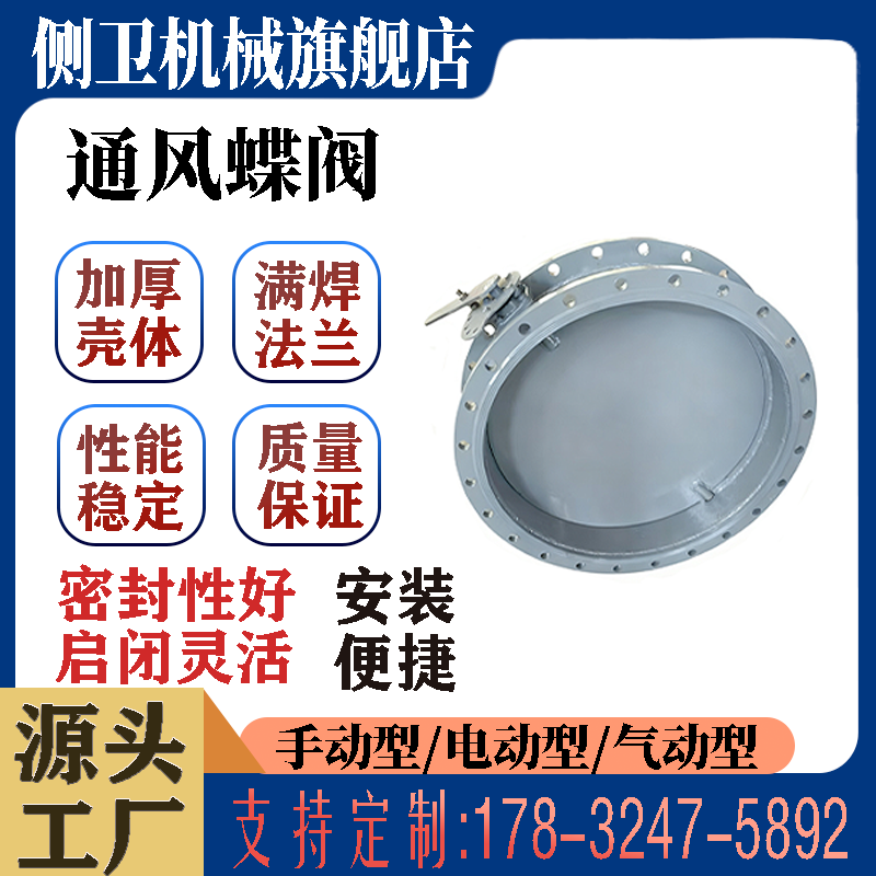 手动通风蝶阀电动不锈钢除尘风量调节阀大口径气动烟道管道百叶阀 - 图1