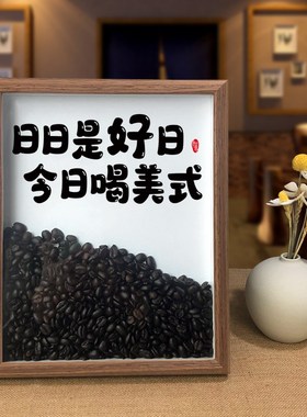 创意咖啡豆相框摆件咖啡店办公桌客厅家居装饰品高级感实木摆台件