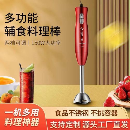多功能手持式电动料理棒婴儿宝宝辅食小型料理机家用研磨搅拌机器 - 图0