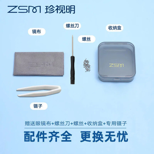 珍视明眼镜鼻托防压痕舒适空气防滑鼻梁气囊硅胶眼睛鼻垫配件神器 - 图3