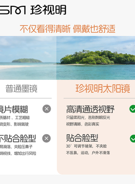 珍视明儿童户外运动墨镜可折叠