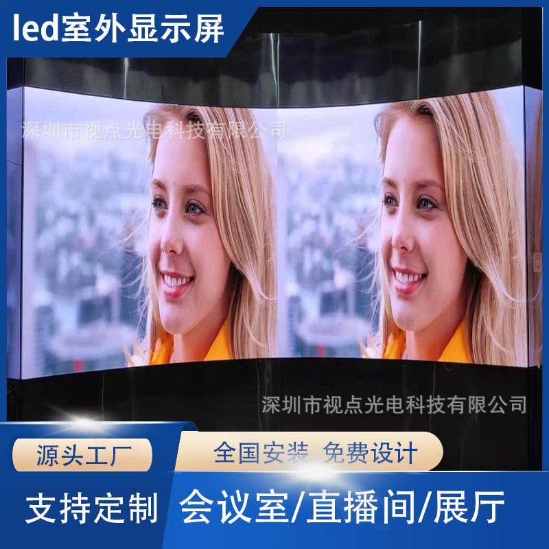 ledscreen广告屏全彩电子显示屏幕会议室展厅户外超薄led显示屏,淘宝优惠券,粉丝福利购,淘宝优惠卷