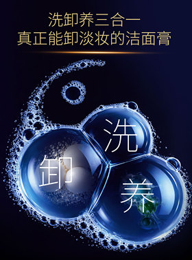 理初肌润初颜洁面膏清洁