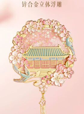 王府海棠紫藤流沙金属北京冰箱贴