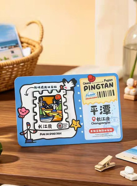 平潭透明可转动风车长江澳冰箱贴