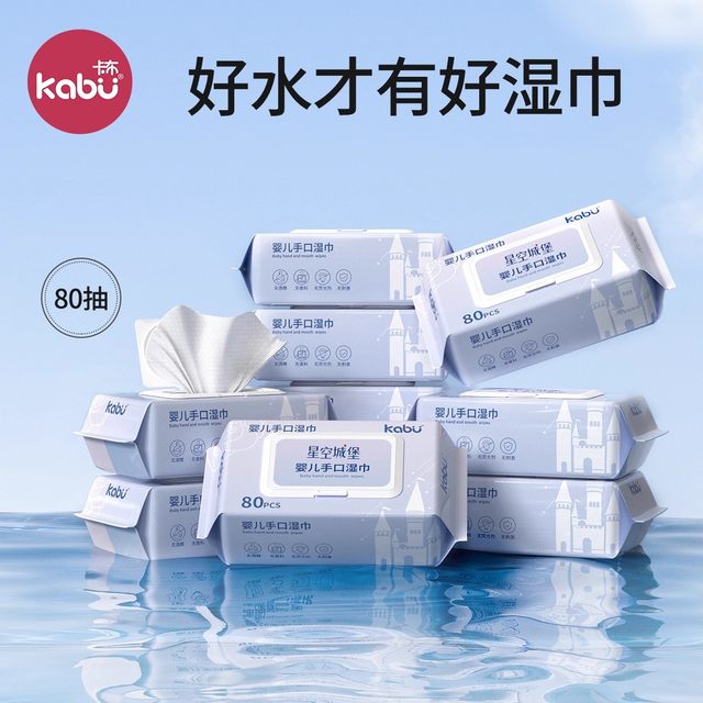 Premium wet wipes for newborn babies, hands, mouth and farts