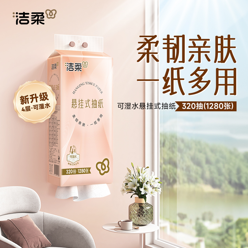 ֽʽҳ4320ֽֽҳֽֽ ҳֽȡ׷ȡԽң28.99Ԫ4ᣬƽһ7.2Ԫ/320飬ŵƷԭľʪˮƣܰ