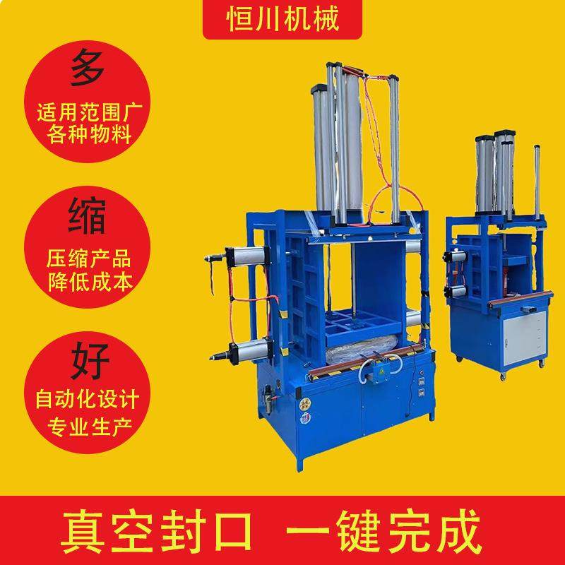 压缩打包机气动真空机懒人沙发床垫包装机枕芯封口机,淘宝优惠券,粉丝福利购,淘宝优惠卷