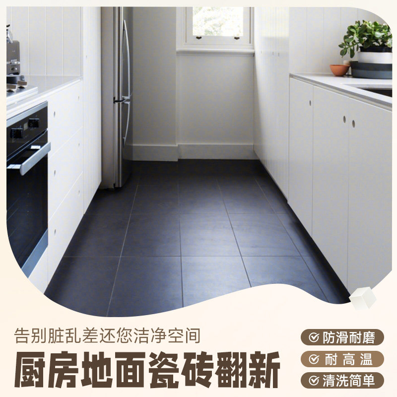 三清漆厨房地面瓷砖翻新大理石台面改色专用漆灶台防水耐高温油漆,淘宝优惠券,粉丝福利购,淘宝优惠卷