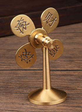 风生水起纯黄铜风车摆件招财进宝财源广进小风扇开运礼物工艺礼品