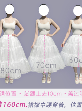 裙撑lolita无骨软纱中长60\70cm