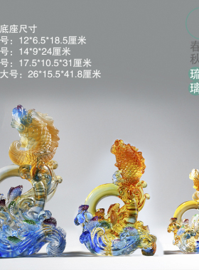 琉璃招财鱼家居饰品摆件工艺品开业礼品乔迁礼物翱翔成龙鳌龙鱼