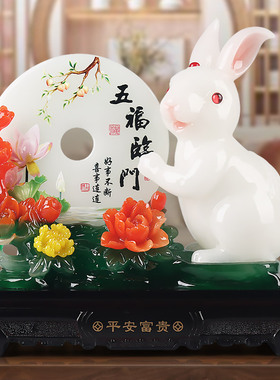 平安富贵兔子摆件客厅玄关装饰工艺品电视柜酒柜隔断摆设新房礼品