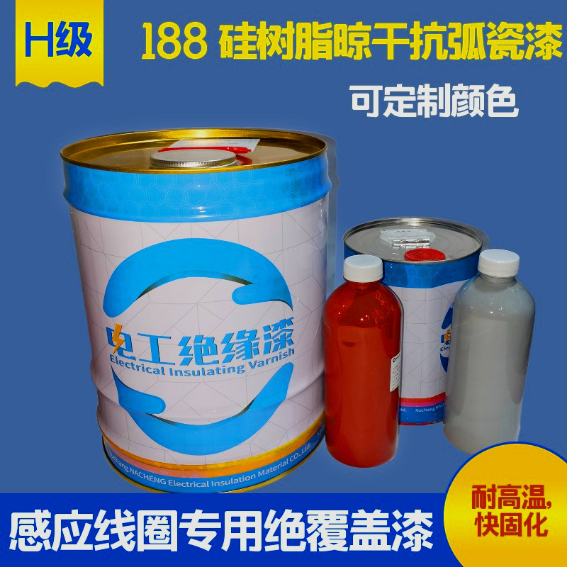 中频炉感应线圈专用绝缘漆188聚酯晾干抗弧瓷漆硅树脂耐高温电机,淘宝优惠券,粉丝福利购,淘宝优惠卷