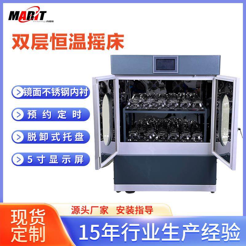 工业级立式双层空气浴恒温摇床实验室细菌培养LED光源静音振荡器,淘宝优惠券,粉丝福利购,淘宝优惠卷