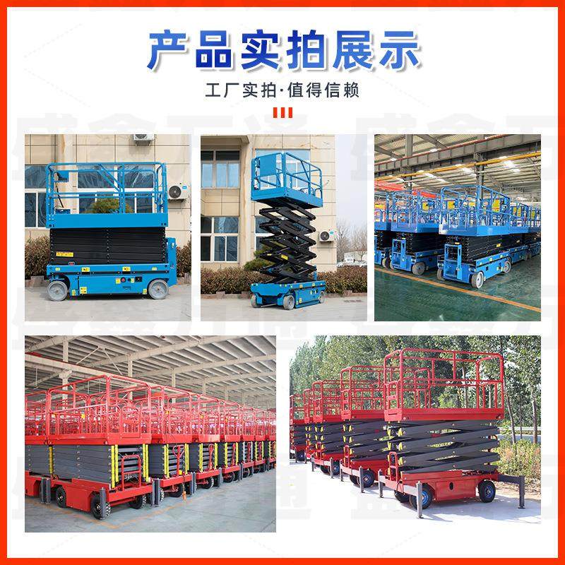 12米自行走升降机高空作业车移动剪叉式液压电动升降平台车可移动,淘宝优惠券,粉丝福利购,淘宝优惠卷