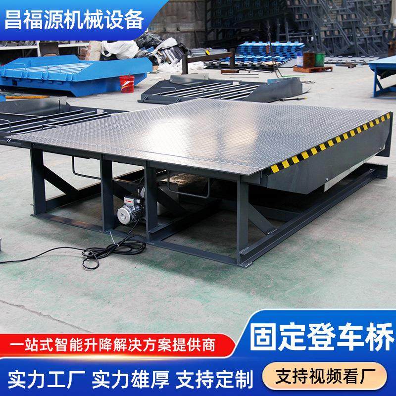 固定式登车桥集装箱装卸货物流仓储卸货月台高度调节固定登车桥,淘宝优惠券,粉丝福利购,淘宝优惠卷
