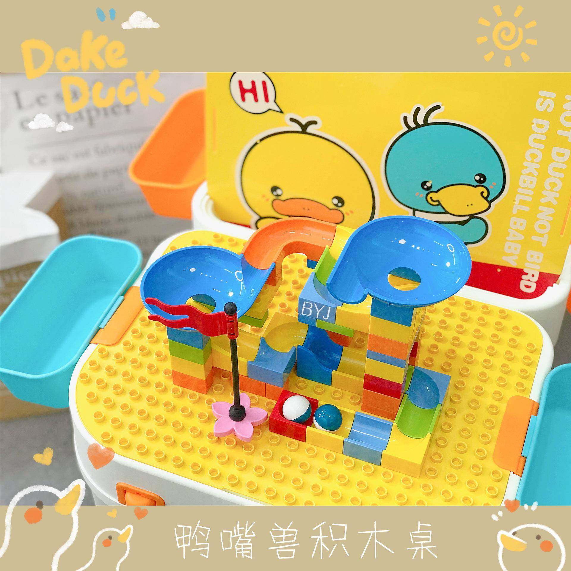 鸭嘴兽积木桌儿童积木桌子多功能拼装玩具益智力宝宝可折叠学习桌,淘宝优惠券,粉丝福利购,淘宝优惠卷
