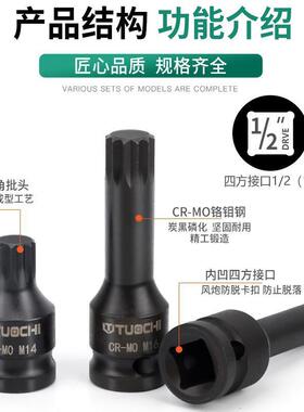 风炮电动扳手内六角套筒12角梅花批头花键套筒棘轮内花工具t45m10