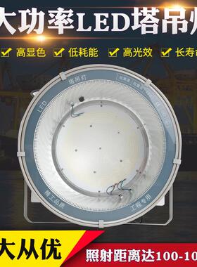 LED塔吊灯直销大功率足瓦400W600W800W1000W1500W2000W