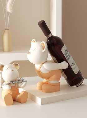 创意奶油风红酒架摆件暴力熊酒托轻奢客厅酒柜餐边柜装饰乔迁礼品