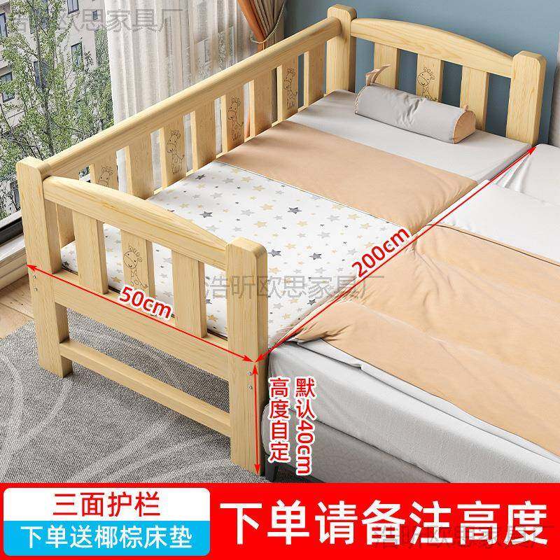 儿童拼接床加宽床大人可睡男女孩宝宝婴儿床大床边扩床实木床,淘宝优惠券,粉丝福利购,淘宝优惠卷