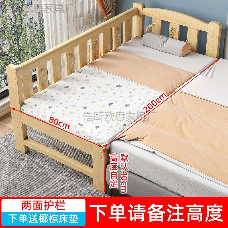 儿童拼接床加宽床大人可睡男女孩宝宝婴儿床大床边扩床实木床,淘宝优惠券,粉丝福利购,淘宝优惠卷