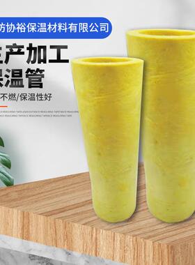 供应阻燃玻璃棉管吸音隔热玻璃棉保温管憎水玻璃棉隔热管壳