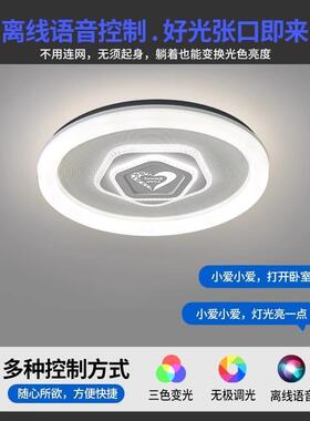 中山语音控制吸顶灯卧室灯2024年新款客厅灯简约现代儿童护眼灯具