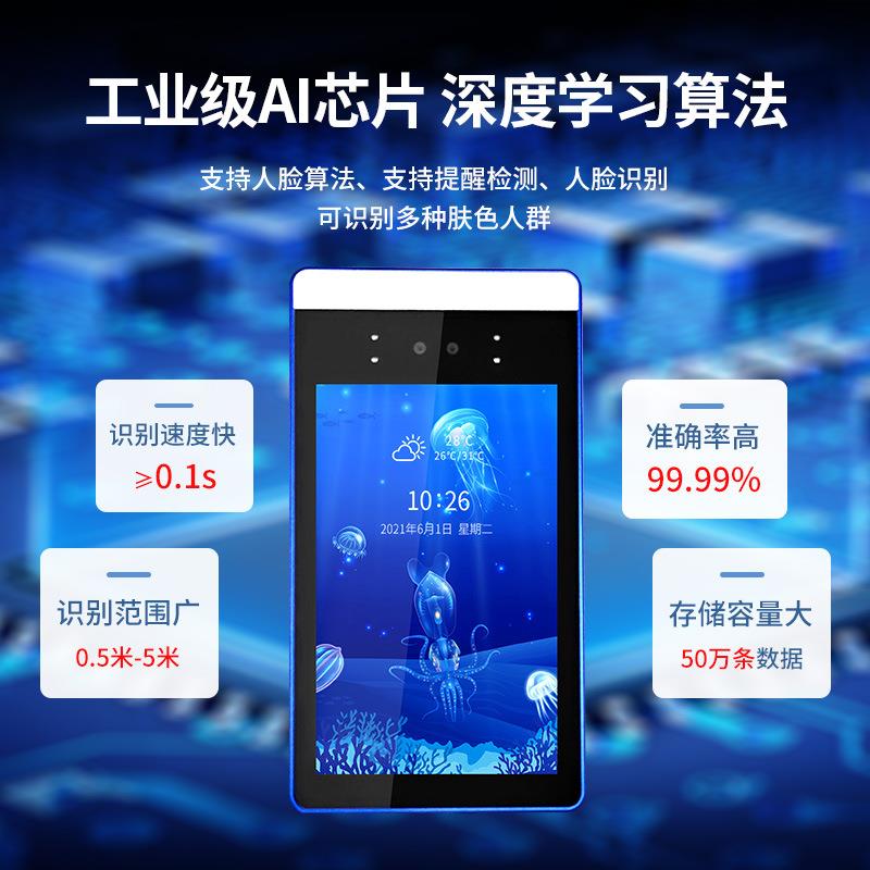 Facial recognition access control equipment, facial recognition punch-in, attendance information push system, network-connected secondary development all-in-one machine