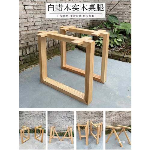 餐桌实木桌腿全实木原木支架加厚书桌脚架桌子餐桌脚架子固定 - 图0