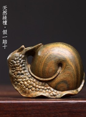 天然绿檀木紫檀木寓意桌面小摆件奔跑蜗牛创意实木可爱木雕手把件