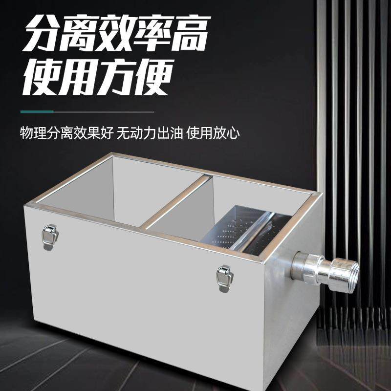 不锈钢油水分离器厨房餐饮过滤设备饭店商用后厨火锅隔油池除油,淘宝优惠券,粉丝福利购,淘宝优惠卷