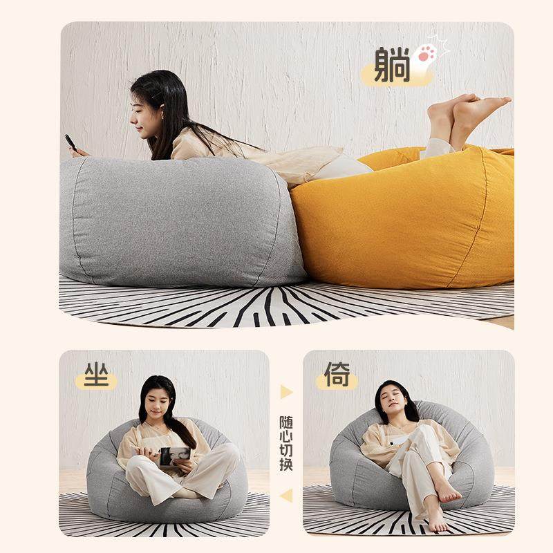 懒人沙发豆袋可躺可睡单人沙发椅卧室阳台榻榻米坐墩家用休闲窝窝,淘宝优惠券,粉丝福利购,淘宝优惠卷
