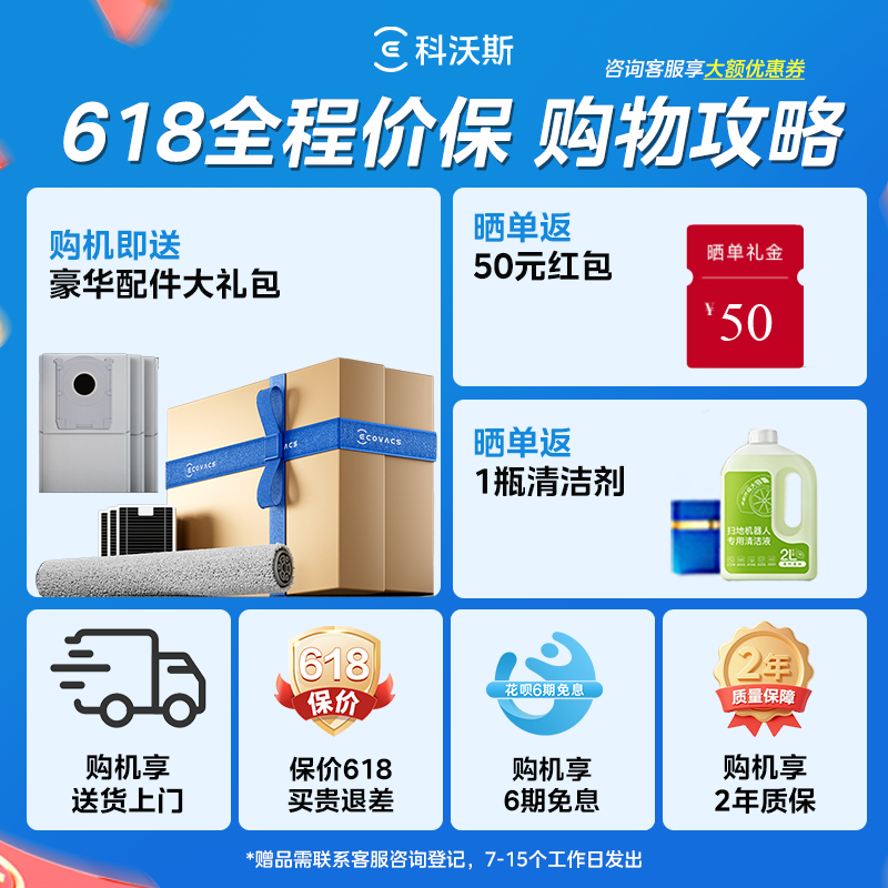 科沃斯X12PRO扫地机器人扫拖洗烘一体自动清洗集尘滚筒洗地机器人